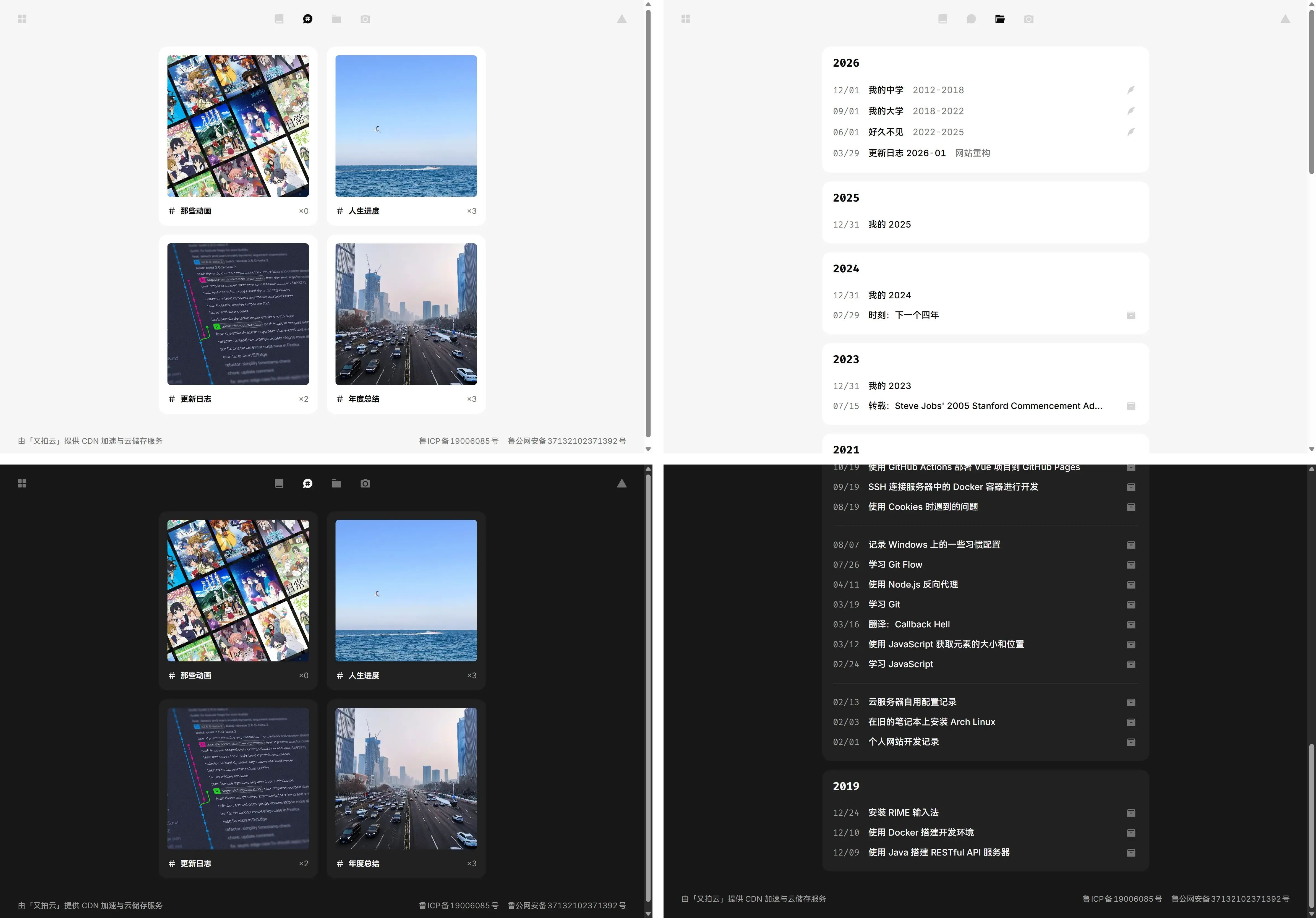 专题列表和存档列表