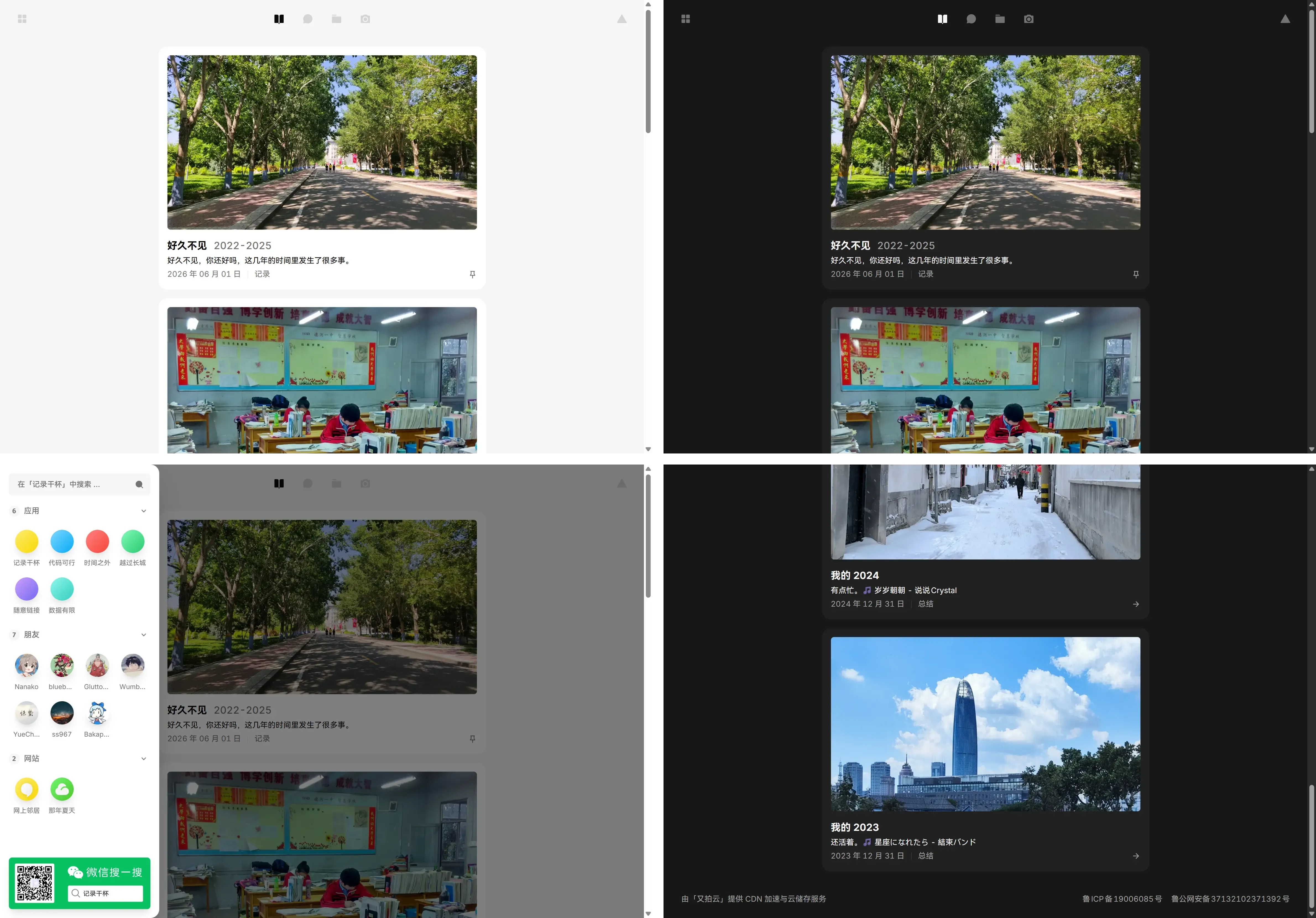 主页文章列表和侧边栏