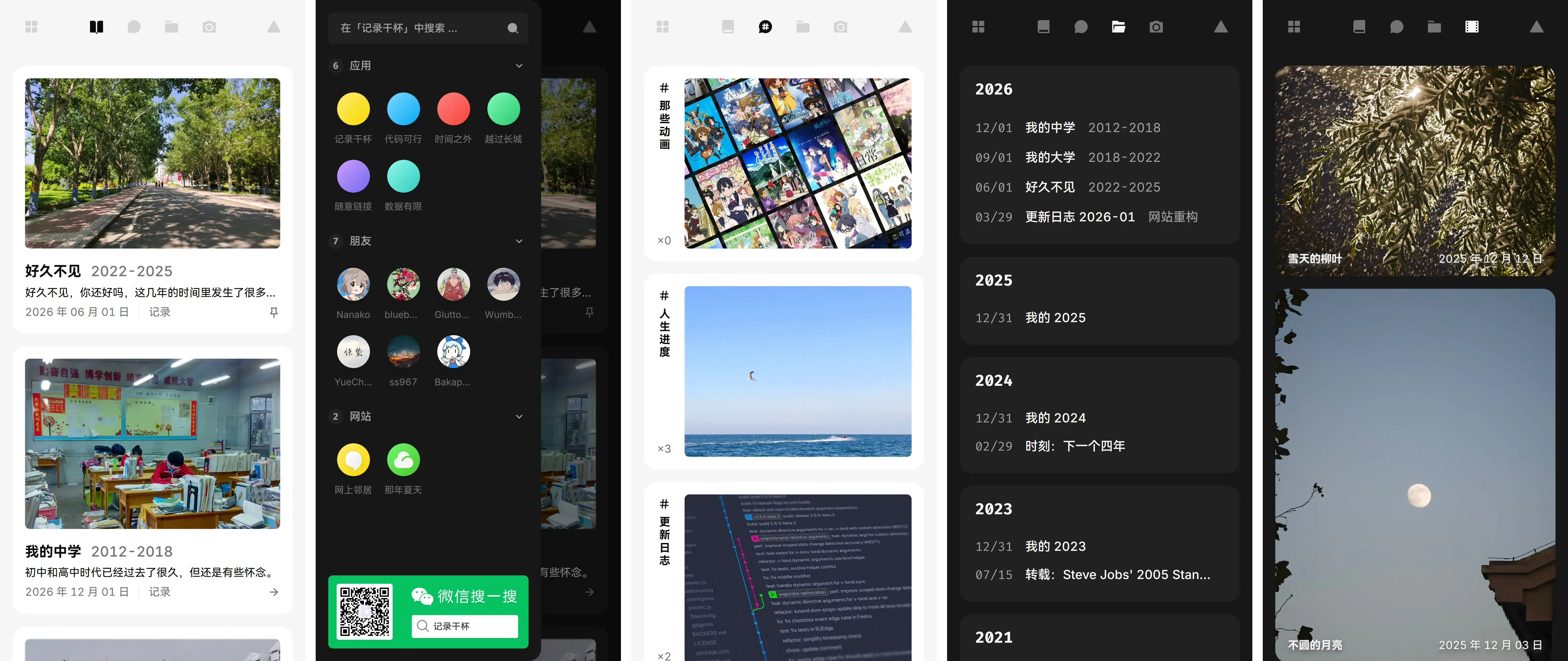 手机端列表页面