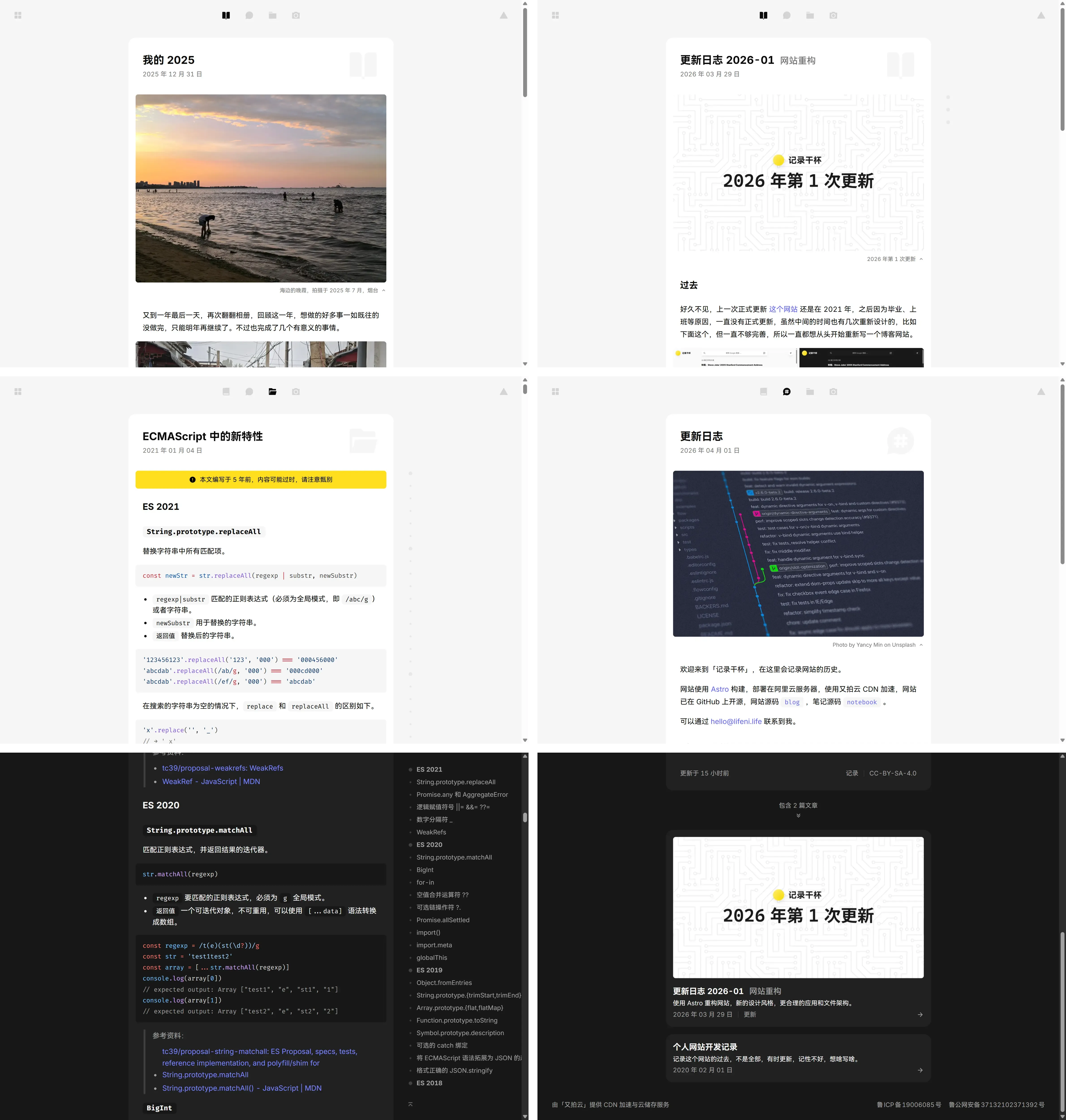 文章详情页面和专题详情页面