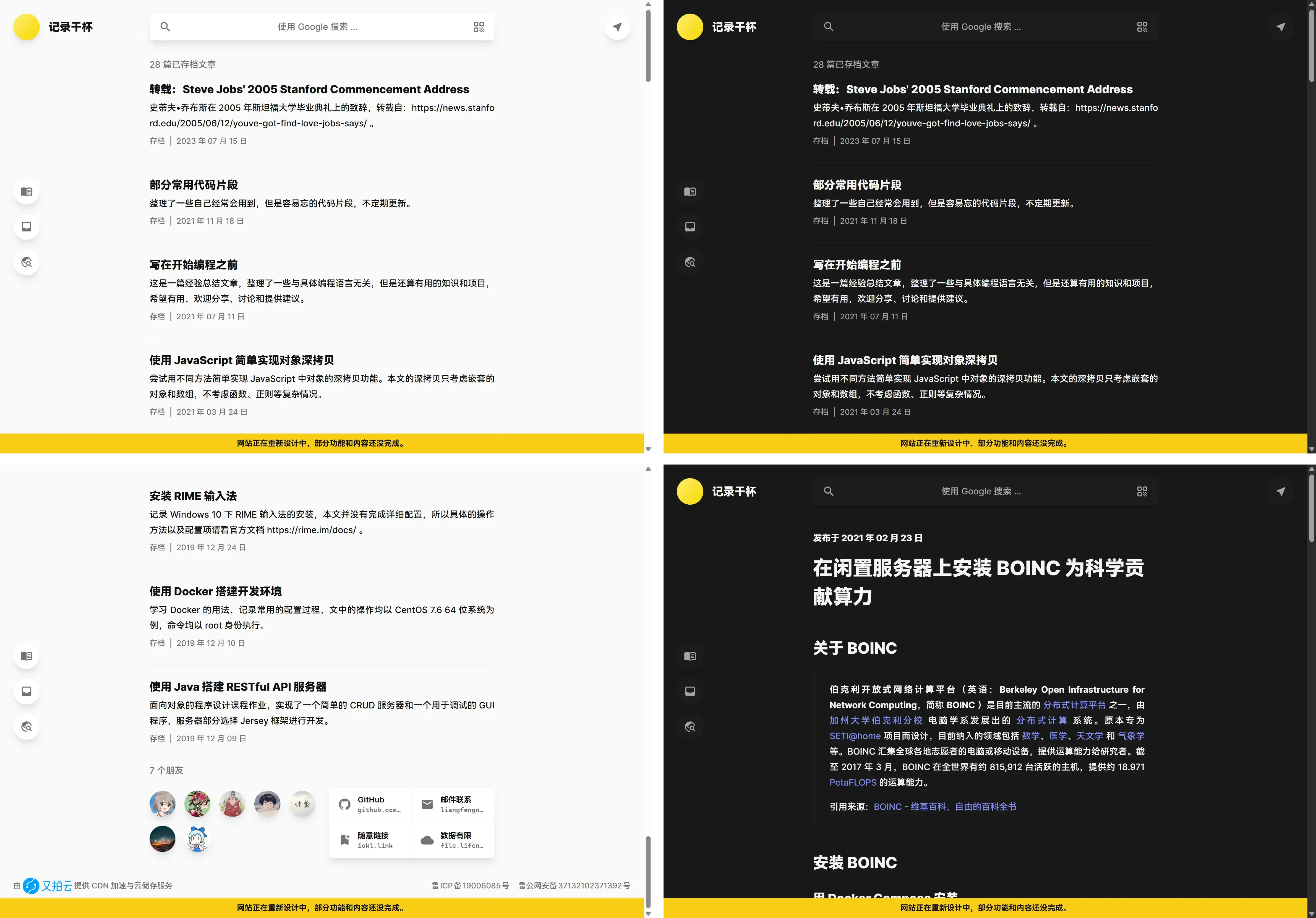 旧网站电脑端页面